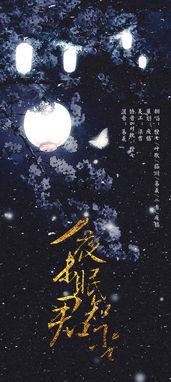 又是一夜未眠图片