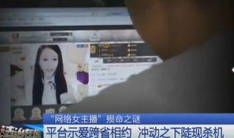 网络女主播与粉丝开房,女主播与粉丝私密开房事件揭秘